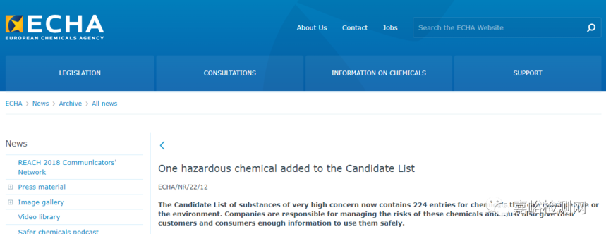 SVHC候选物质清单